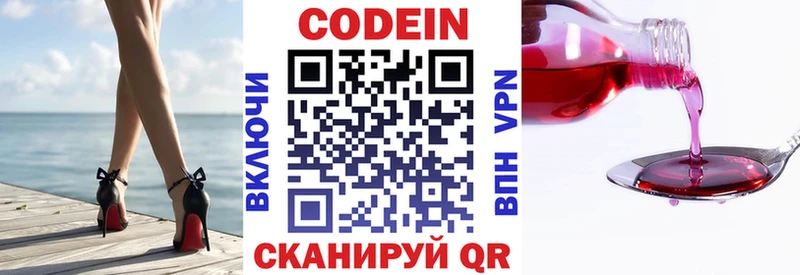 блэк спрут рабочий сайт  Буйнакск  Codein Purple Drank  магазин   