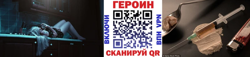 Героин Heroin  наркотики  kraken зеркало  Буйнакск 