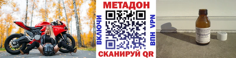 МЕТАДОН мёд  Буйнакск 